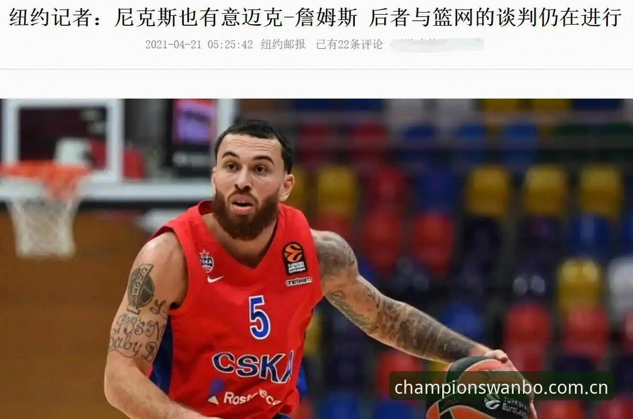 沙梅特vs六大候选：尼克斯的“留人还是换血”选择题，哪个更值？